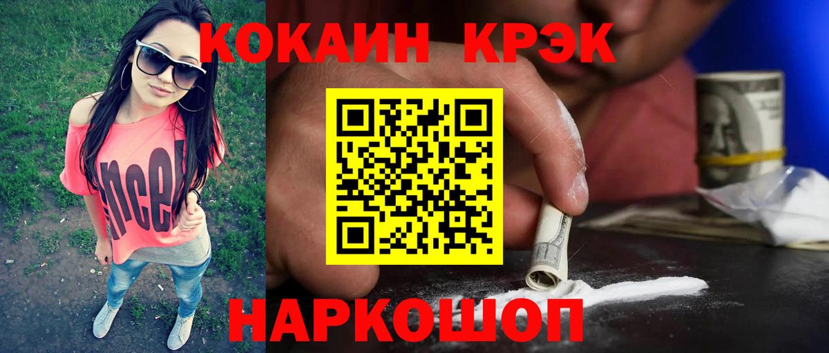 COCAIN  Вход с VPN  Сорочинск  COCAIN Перу 