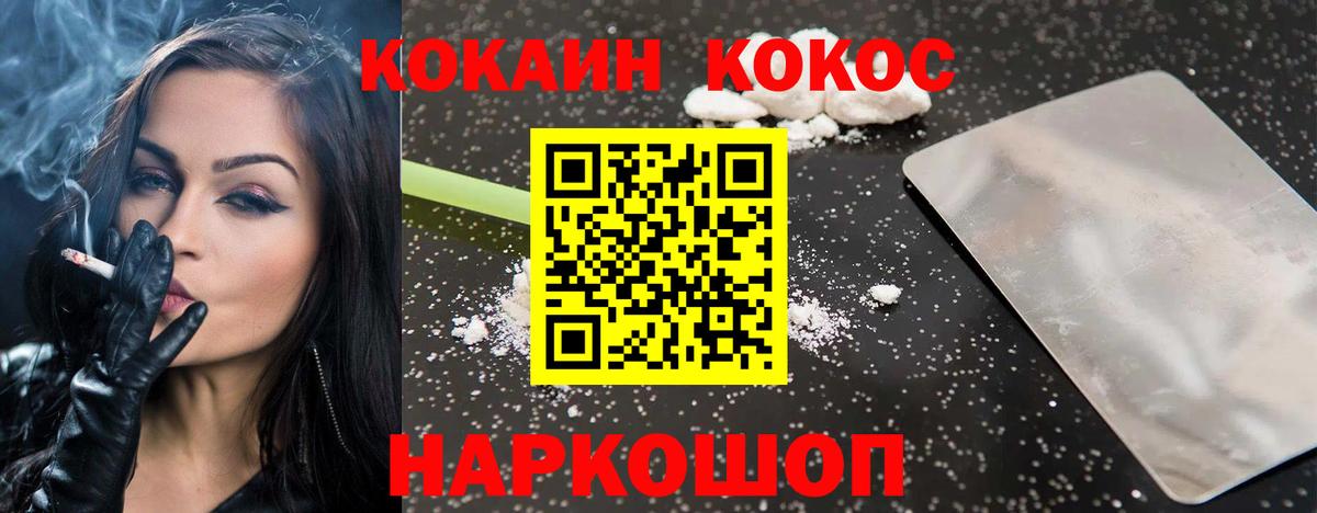 Кокаин VHQ Сорочинск