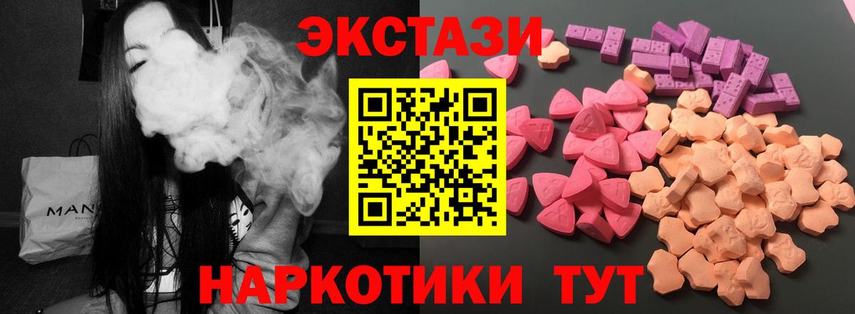 Сорочинск  Ecstasy TESLA  Вход с VPN  ЭКСТАЗИ 300 mg 