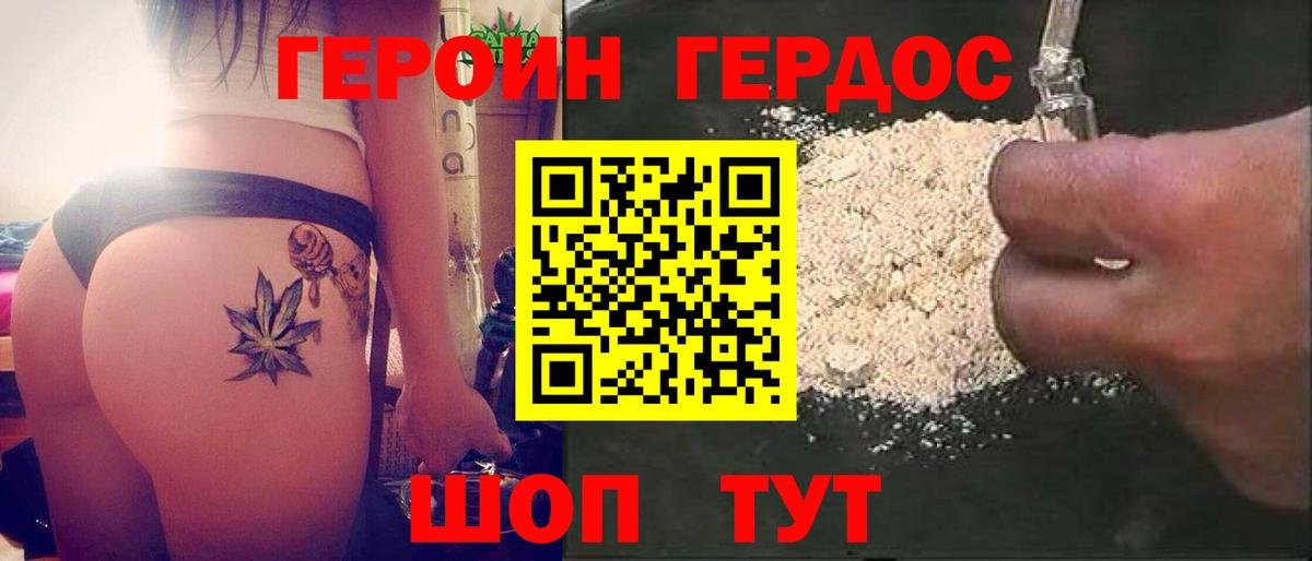 Героин гречка  Вход с VPN  Сорочинск 