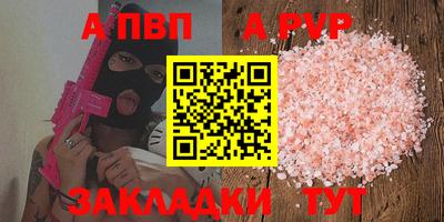 ALPHA PVP Малоярославец