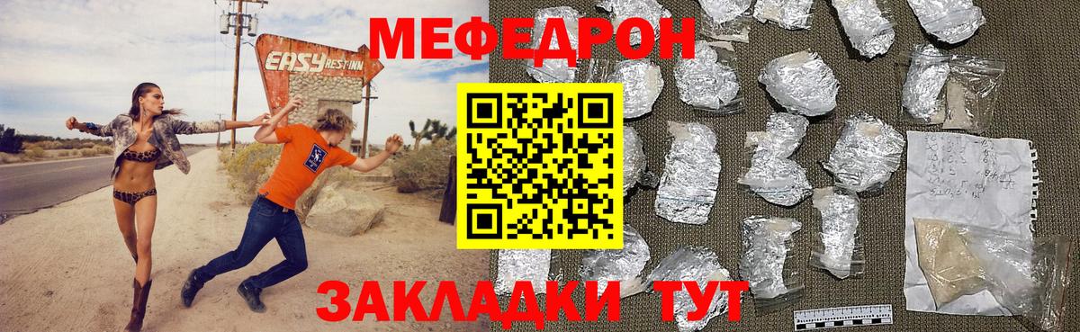 Мефедрон 4 MMC  МЯУ-МЯУ  Мефедрон  Вход с VPN  Сорочинск 