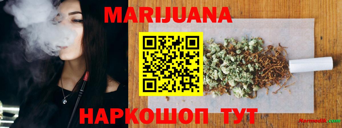 Каннабис LSD WEED  Шишки марихуана индика  Каннабис Amnesia  Вход с VPN  Сорочинск  Бошки марихуана THC 21% 